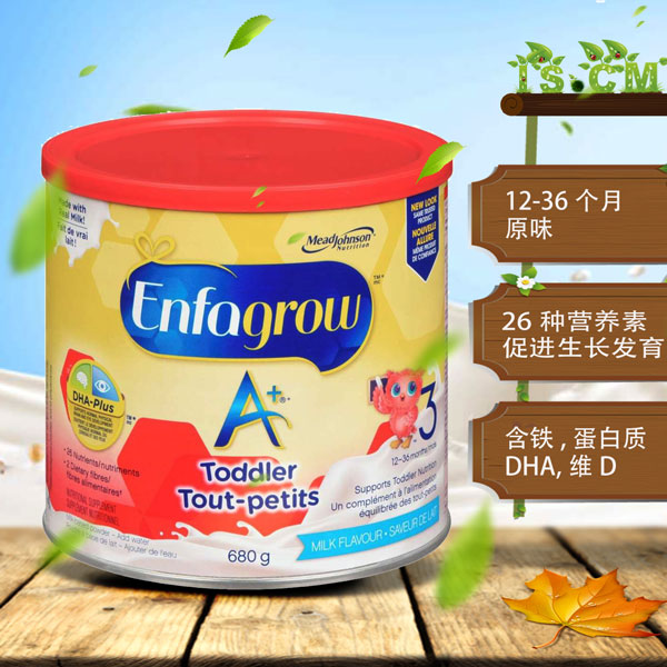 美赞臣新3段原味奶粉"