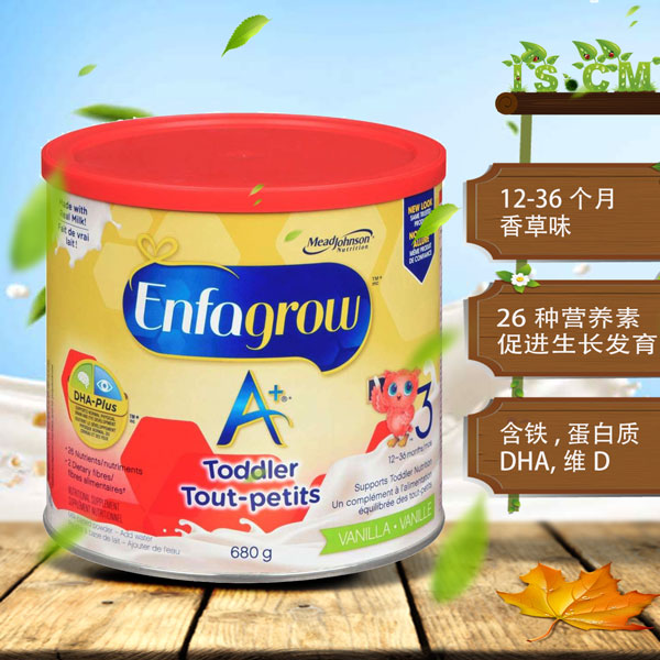 美赞臣新3段香草味奶粉"