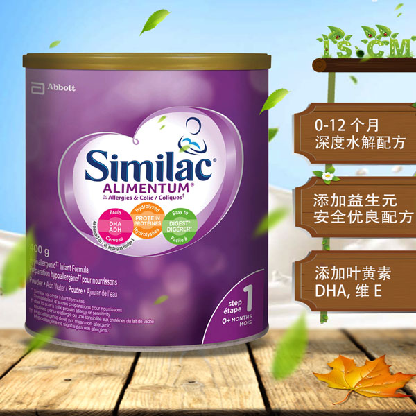 雅培1段Alimentum深度水解奶粉"