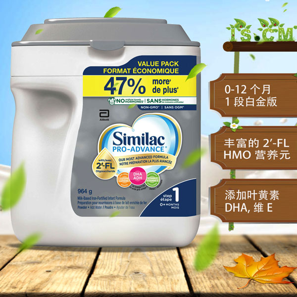 雅培1段高端白金装近母乳配方奶粉