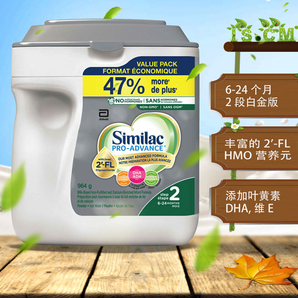 雅培2段高端白金装近母乳配方奶粉