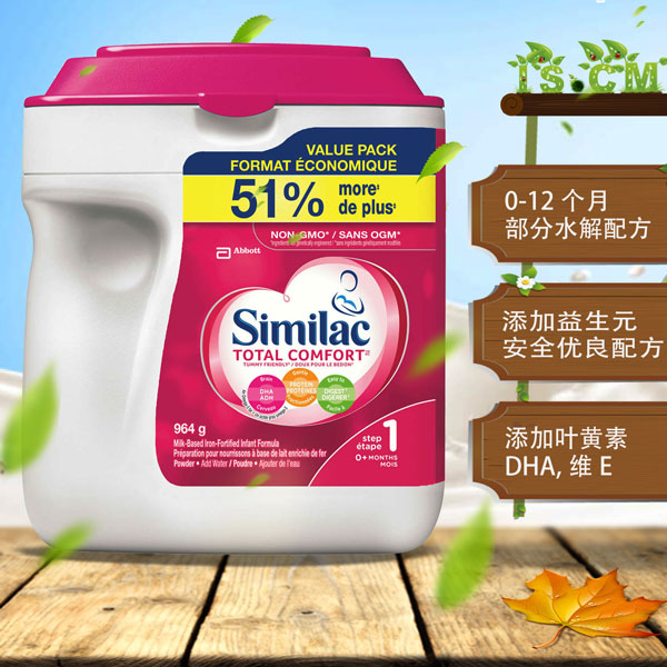雅培1段部分蛋白水解配方奶粉加量装"