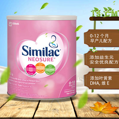 雅培Similac