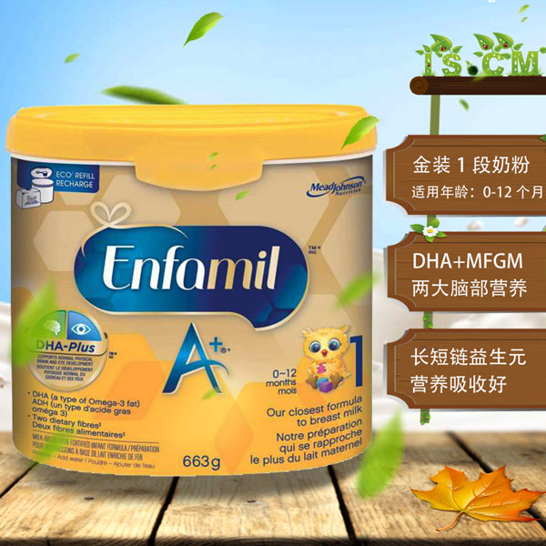 Enfamil美赞臣金装1段奶粉"