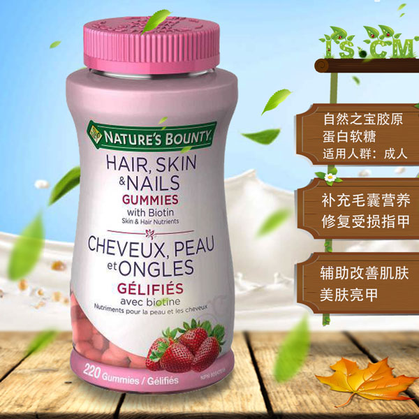 自然之宝胶原蛋白软糖Nature’s