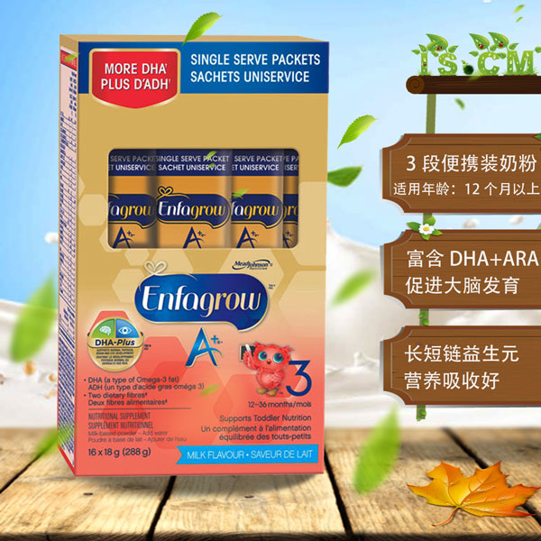 美赞臣3段便携装奶粉"