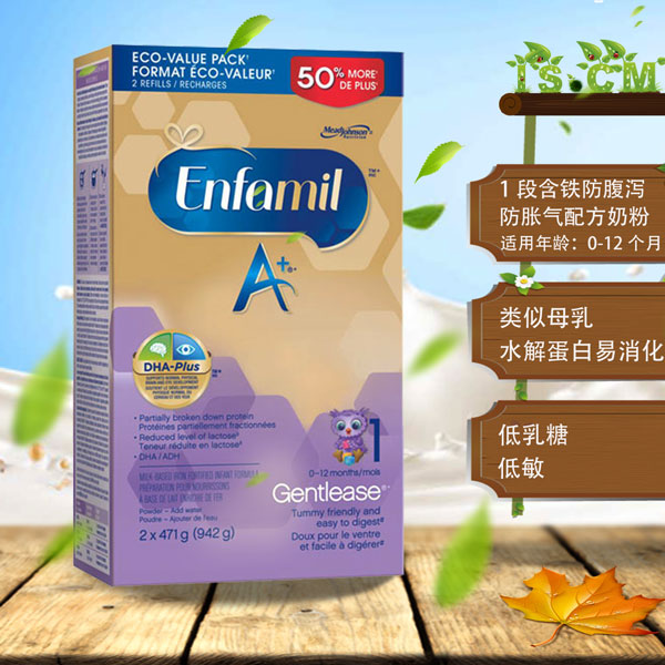 美赞臣1段含铁防腹泻防胀气配方奶粉