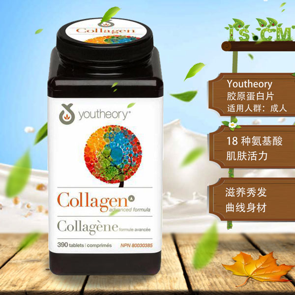 Youtheory胶原蛋白片