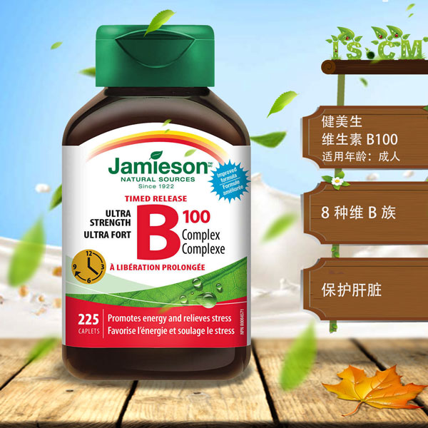 Jamieson健美生维生素B100