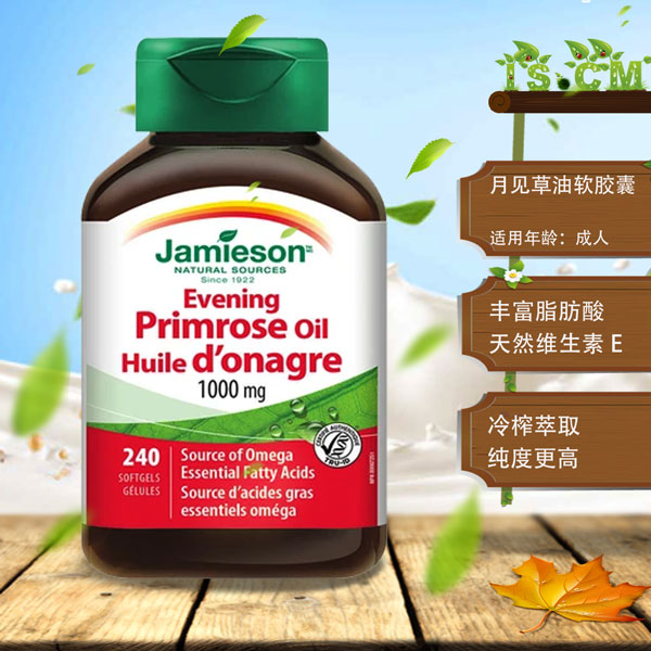 月见草油软胶囊"