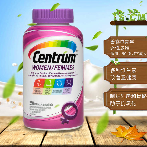 Centrum善存复合维生素矿物质中青年女性适用"
