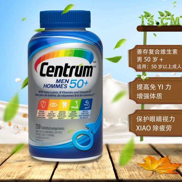 Centrum善存复合维生素矿物质男性50岁以上"