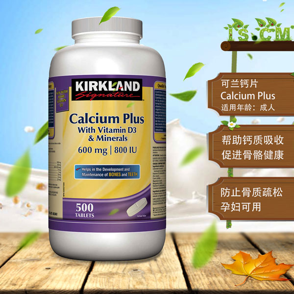 可兰钙片Calcium