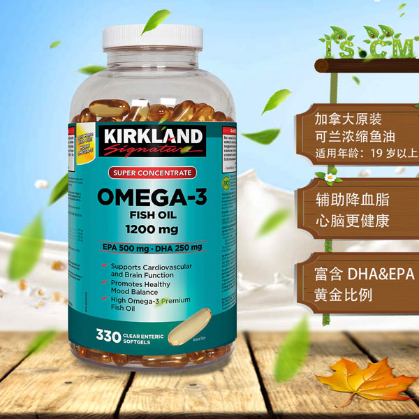 加拿大Kirkland原装可兰浓缩鱼油"