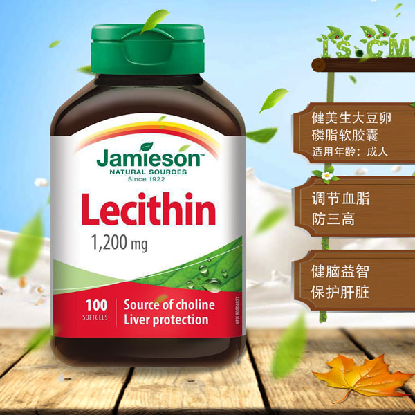 健美生大豆卵磷脂软胶囊"