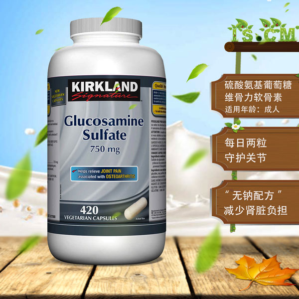 Kirkland灰瓶维骨力骨胶原胶囊"