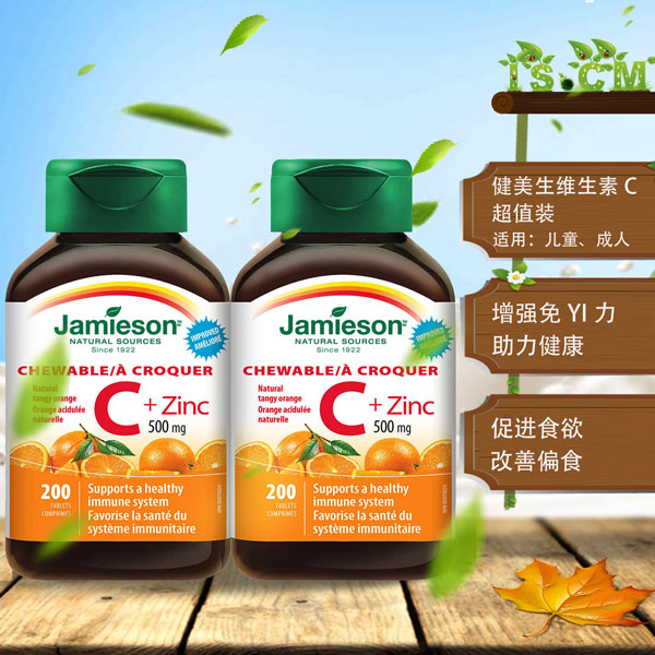Jamieson健美生维生素C超值双瓶装"