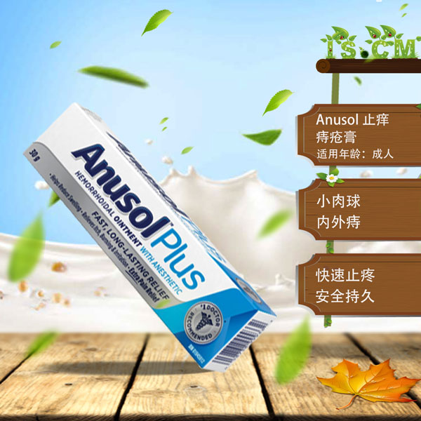 加拿大Anusol混合型内外凝胶