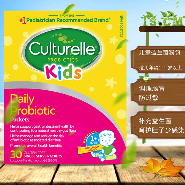 儿童益生菌粉包"