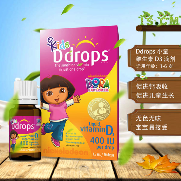 Ddrops小童维生素D3滴剂400国际单位"