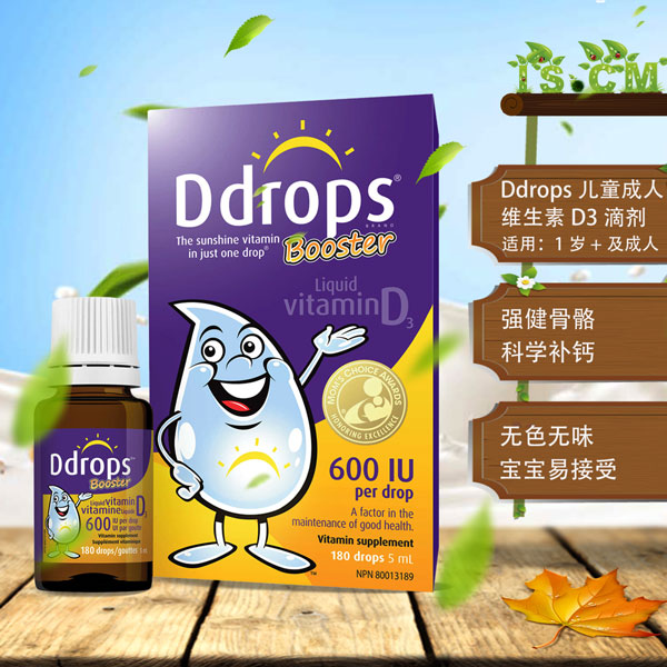 Ddrops儿童成人维生素D3滴剂600国际单位"