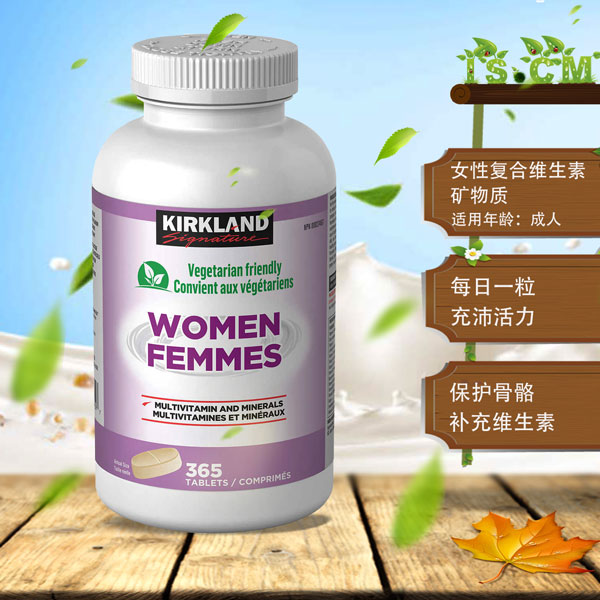 Kirkland女性复合维生素矿物质"