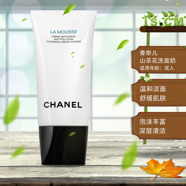 香奈儿Chanel