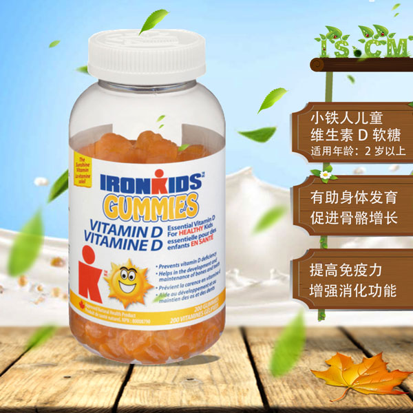 IronKids小铁人儿童维生素D软糖"