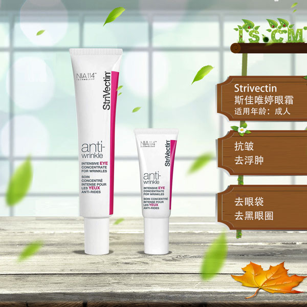 Strivectin