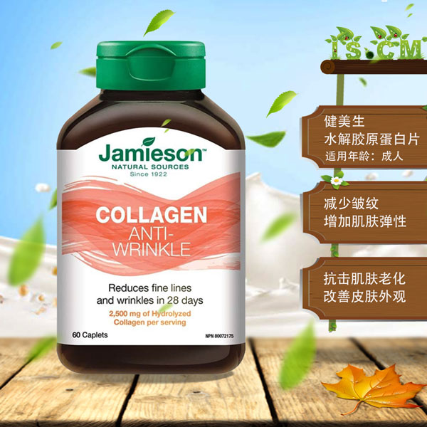 Jamieson健美生水解胶原蛋白片60粒"