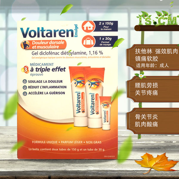 扶他林强效肌肉镇痛软胶