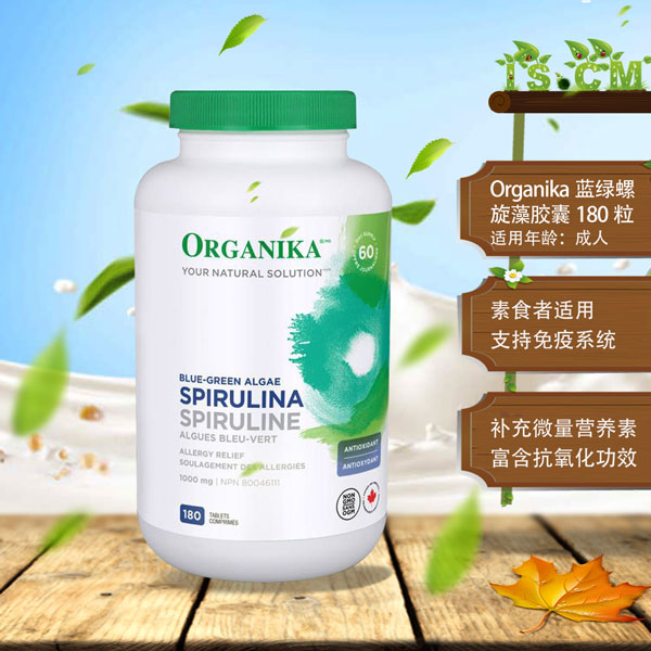 Organika蓝绿螺旋藻胶囊180粒"