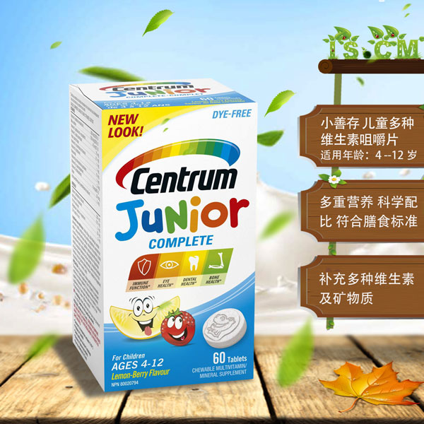 Centrum小善存