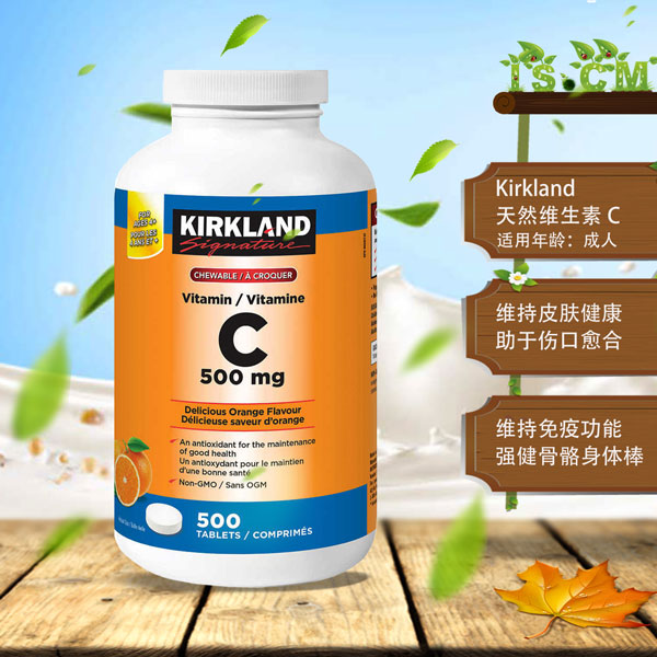 Kirkland天然维生素C