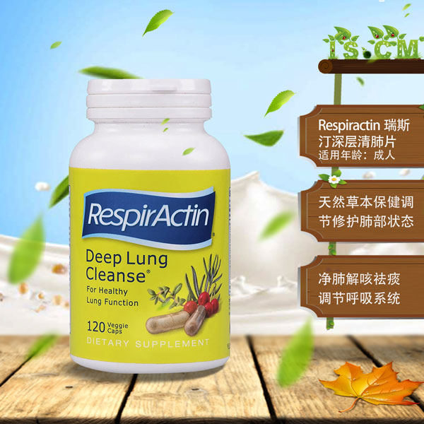 Respiractin瑞斯汀深层清肺片