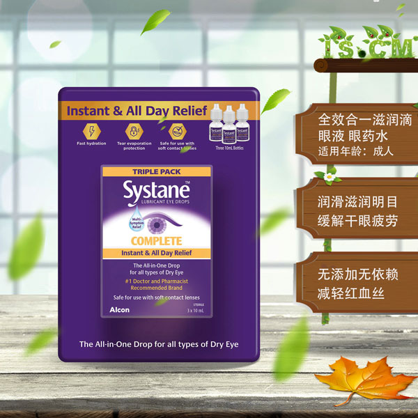 Systane