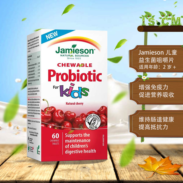 Jamieson儿童益生菌咀嚼片