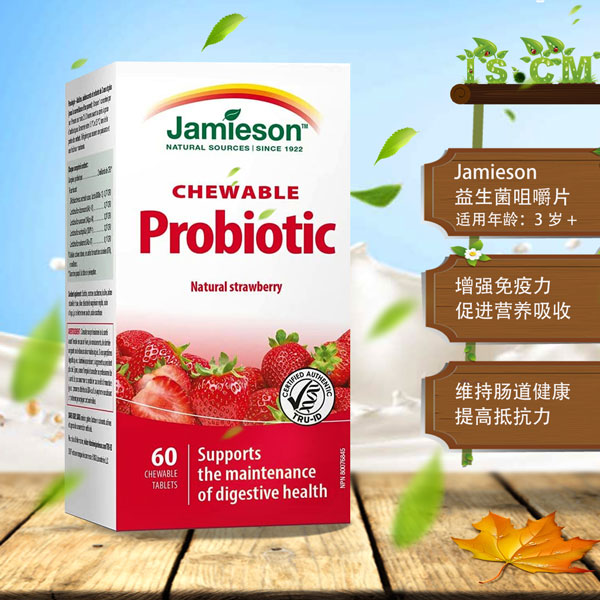 Jamieson益生菌咀嚼片