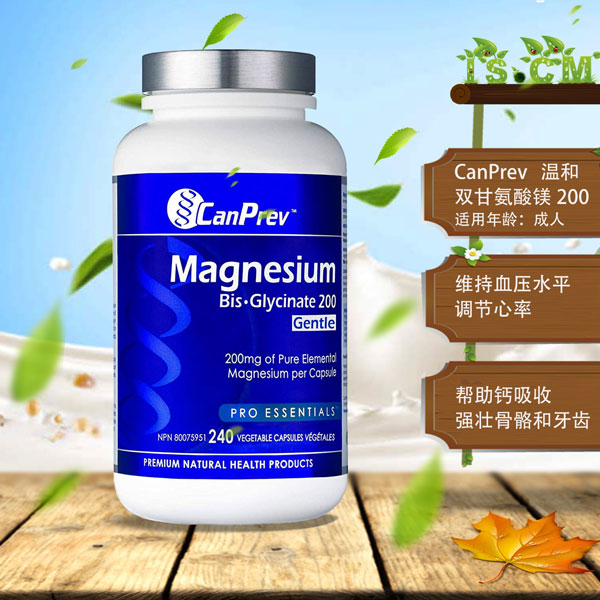 CanPrev温和双甘氨酸镁200