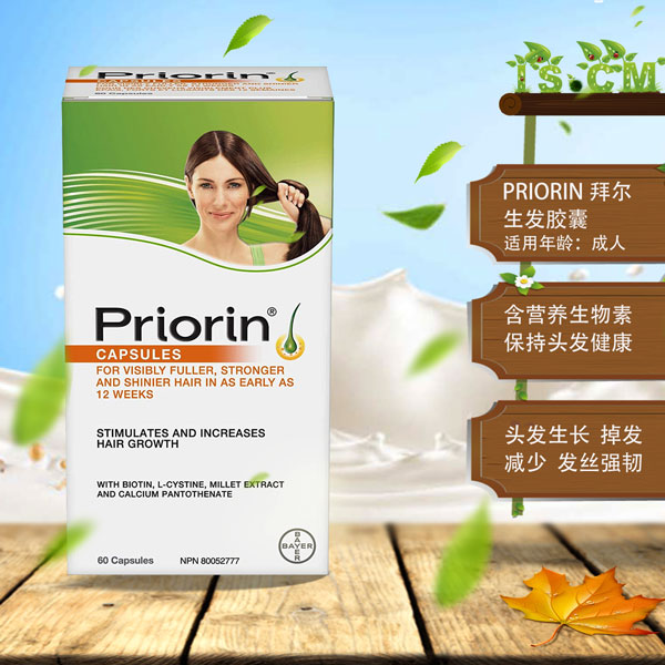 PRIORIN拜尔生发胶囊