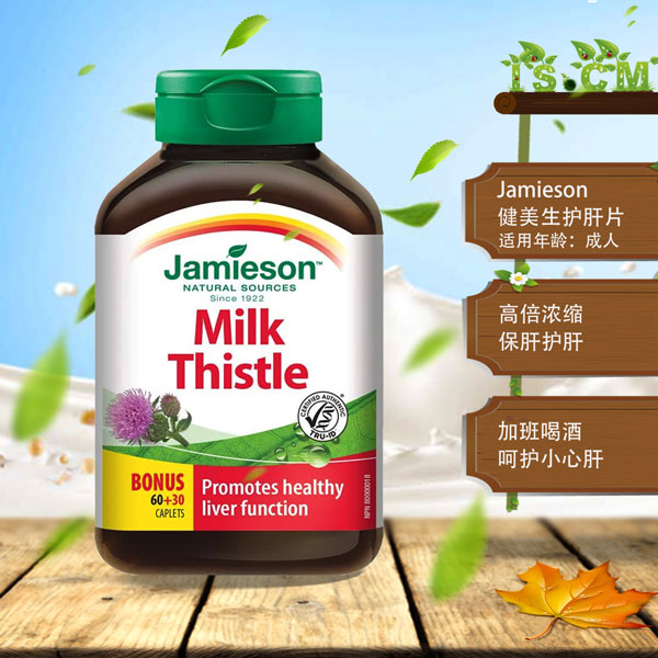 Jamieson健美生护肝片