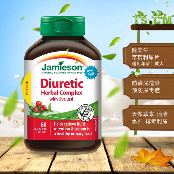 Jamieson健美生草药利尿片