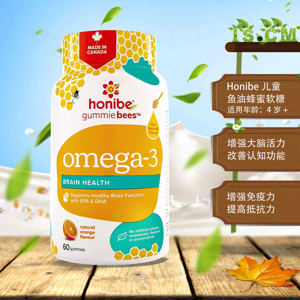 Honibe儿童鱼油蜂蜜软糖"