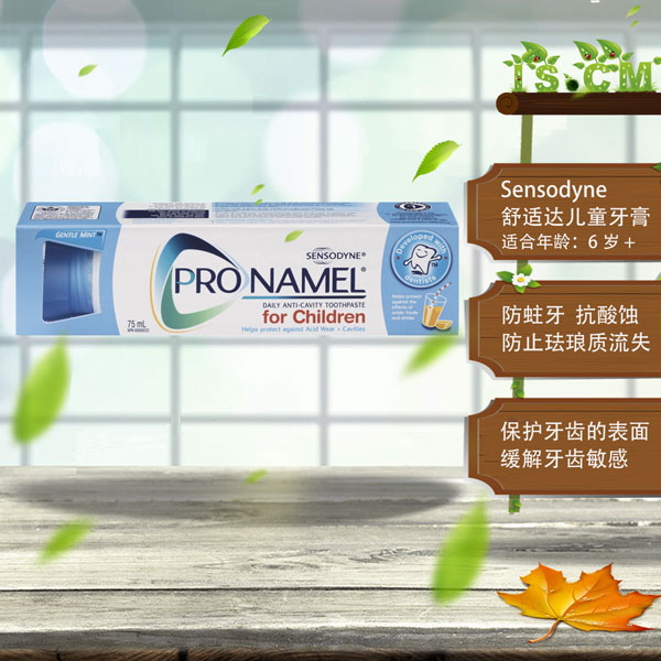 Sensodyne舒适达儿童牙膏
