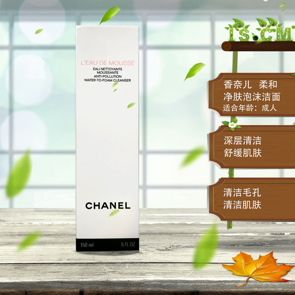 香奈儿Chanel