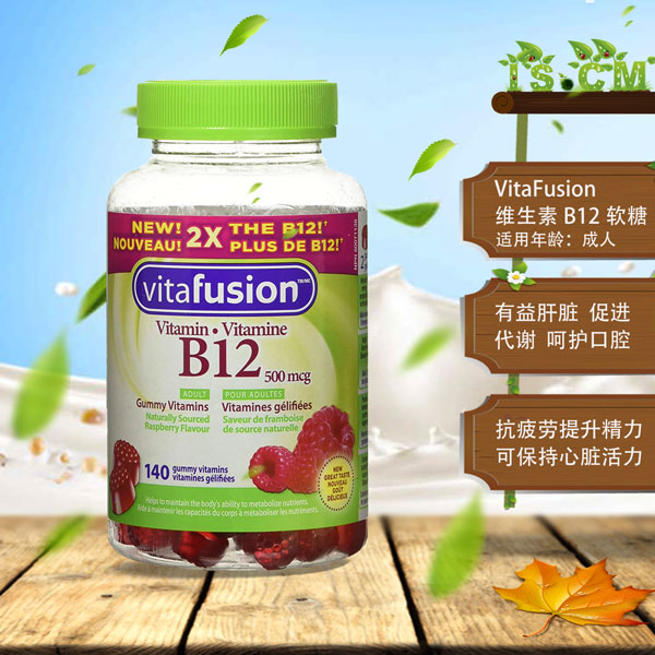 VitaFusion维生素B12软糖"