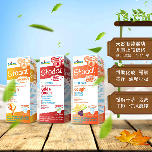 Stodal儿童止咳1至11岁干咳或湿咳(无糖,蜂蜜,感冒型)