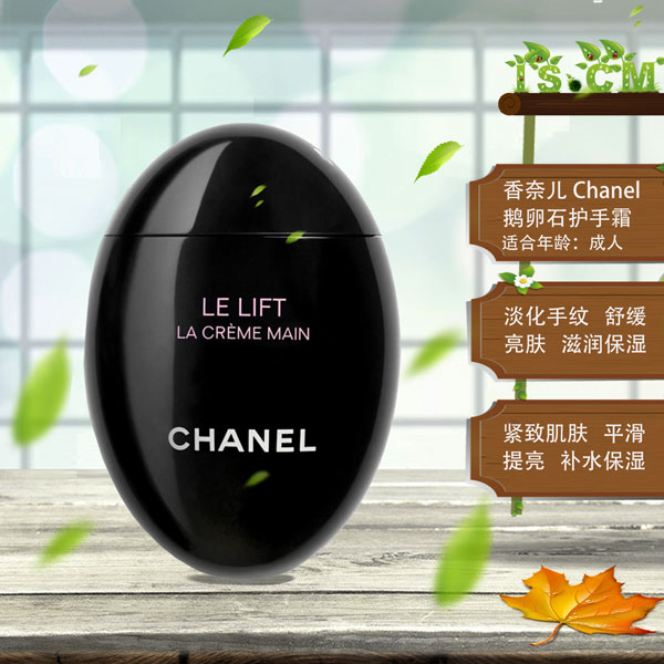香奈儿Chanel