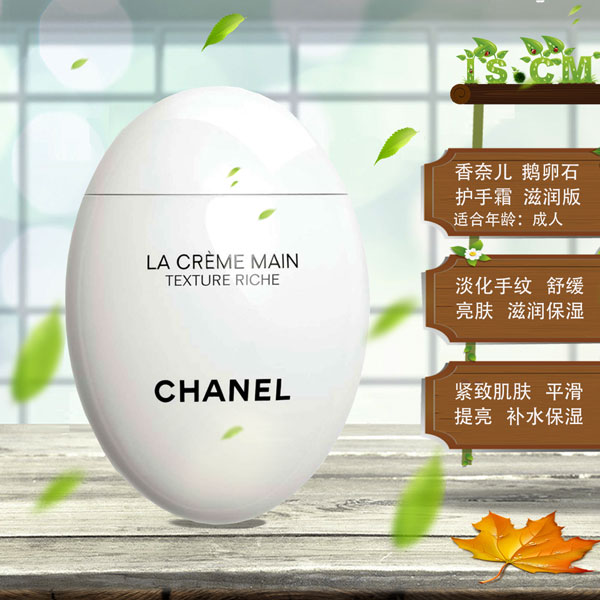 香奈儿Chanel