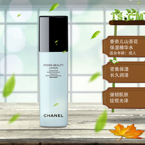 香奈儿山茶花保湿精华水（润泽）加拿大专柜"